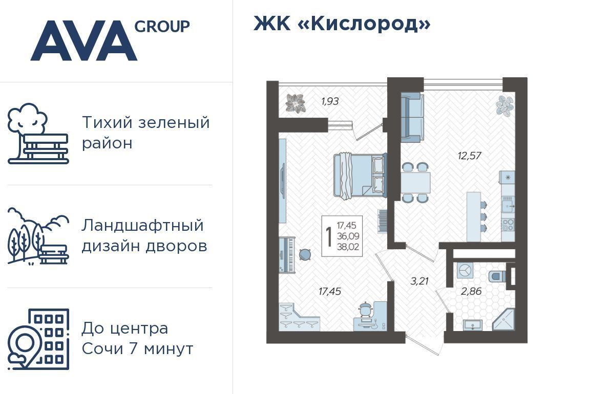 квартира г Сочи р-н Хостинский ЖК «Кислород» 11 фото 1