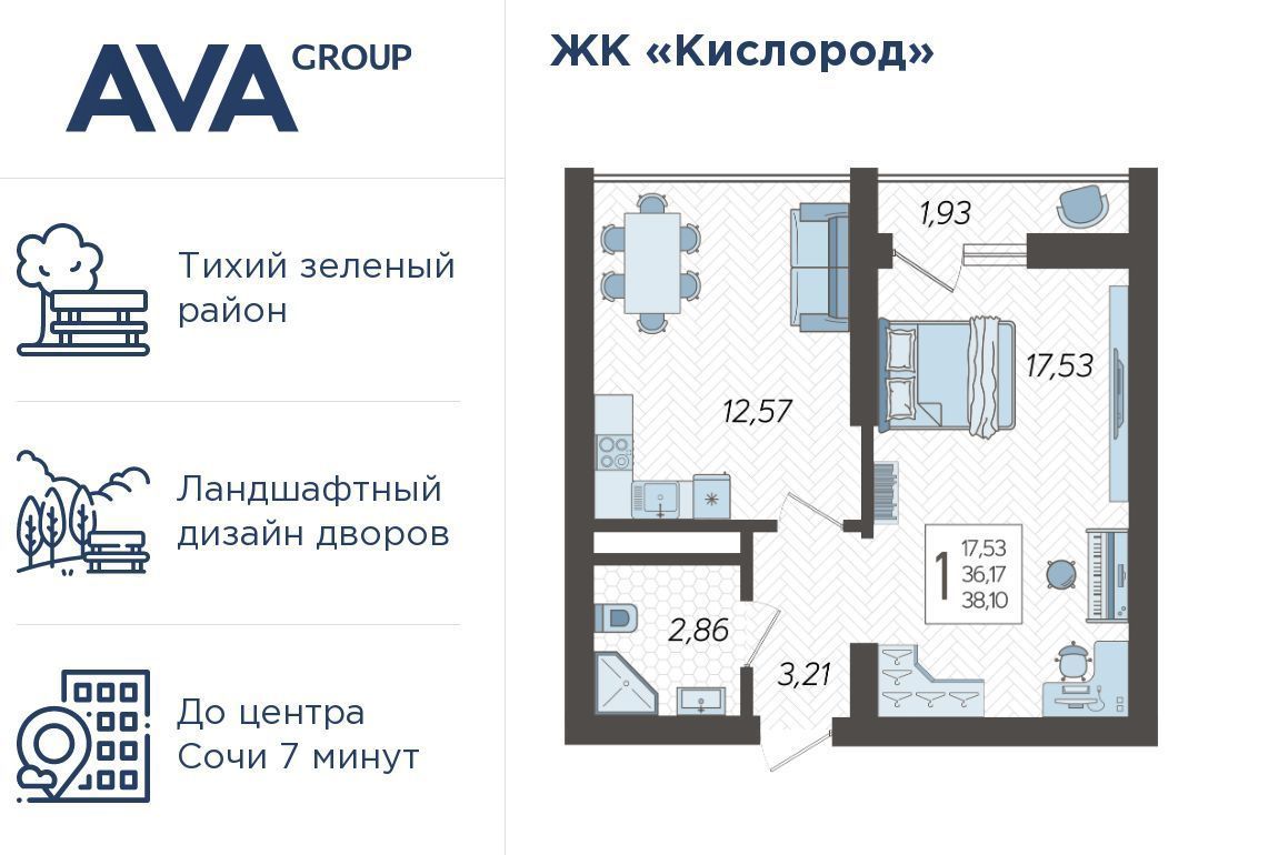 квартира г Сочи р-н Хостинский ЖК «Кислород» 13 фото 1