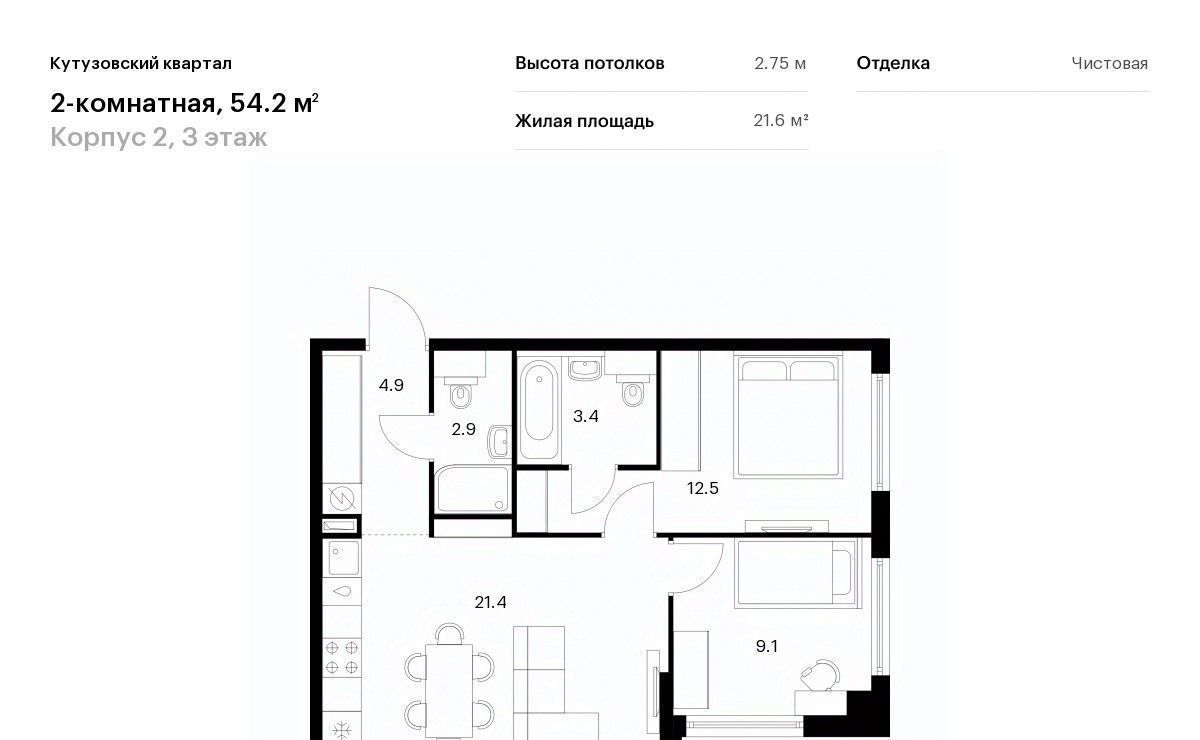 квартира г Москва метро Кунцевская 48-й кв-л, Кутузовский Квартал жилой комплекс фото 1