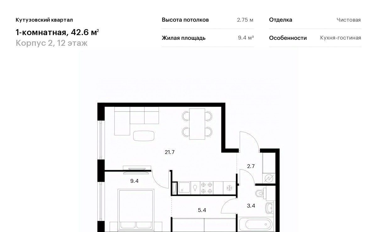 квартира г Москва метро Кунцевская 48-й кв-л, Кутузовский Квартал жилой комплекс фото 1