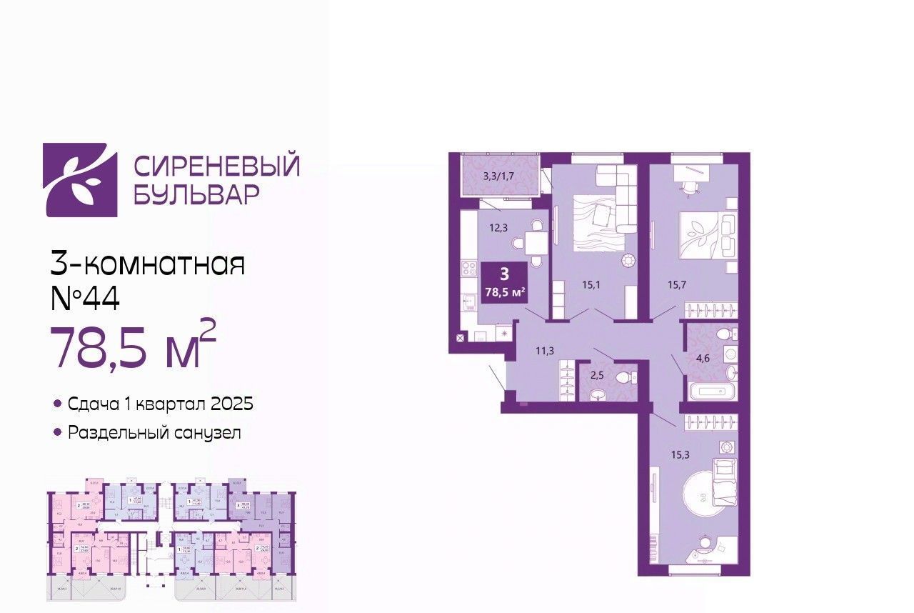 квартира г Калининград р-н Ленинградский Сиреневый Бульвар жилой комплекс фото 1