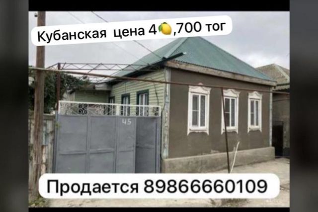 дом 45 городской округ Кизляр фото