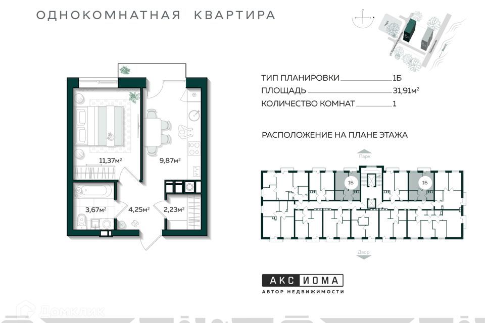 квартира г Астрахань ул Капитана Краснова городской округ Астрахань фото 1