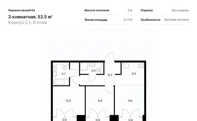 ЖК Лермонтовский 54 к 2. 1 фото