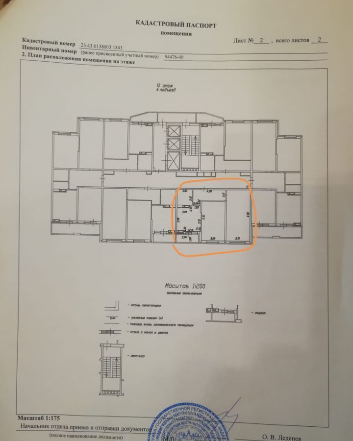 квартира г Краснодар р-н Западный ул им. генерала И.Л. Шифрина 5 мкр-н Юбилейный фото 1