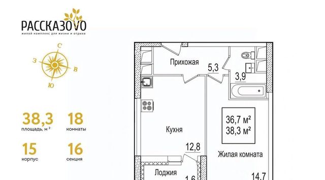 б-р Андрея Тарковского метро Рассказовка к 15 фото