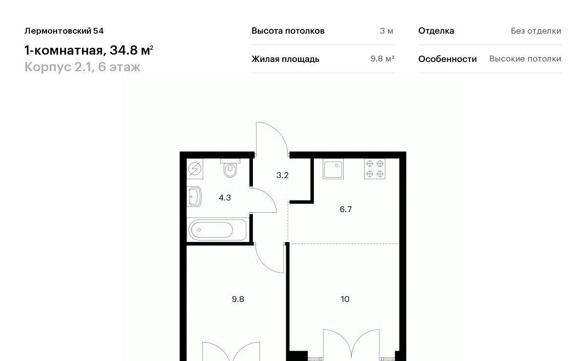 квартира г Санкт-Петербург метро Балтийская ЖК Лермонтовский 54 к 2. 1 фото 1