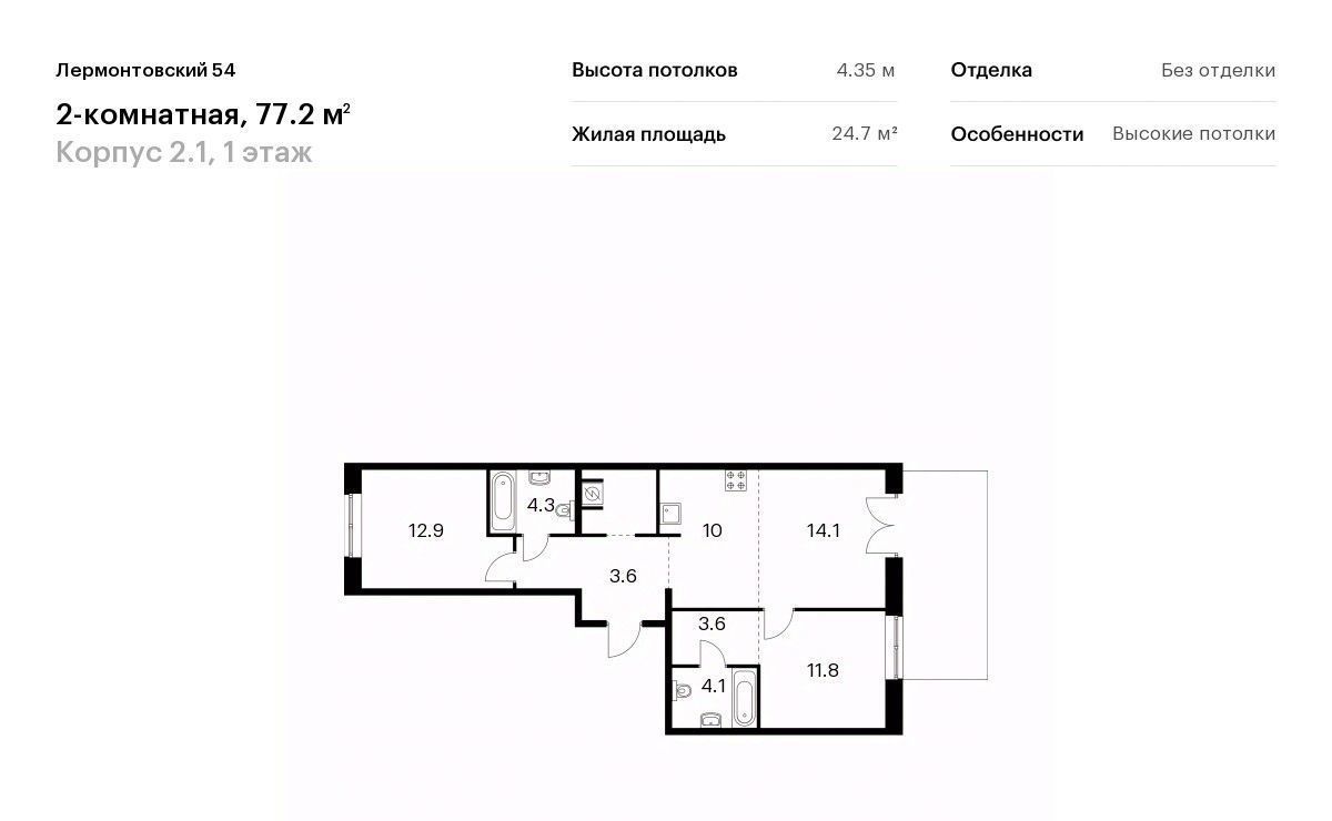 квартира г Санкт-Петербург метро Балтийская ЖК Лермонтовский 54 к 2. 1 фото 1