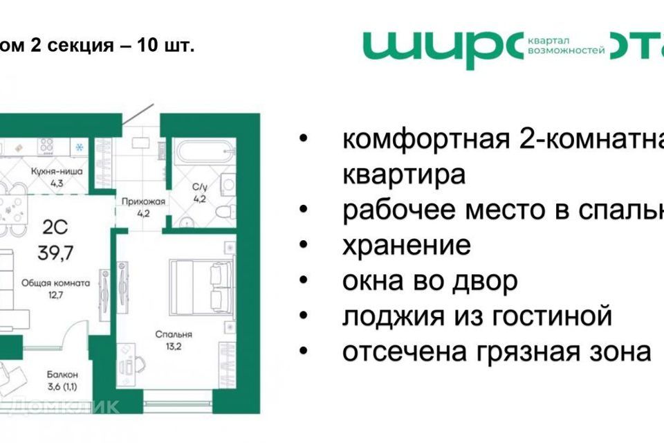 квартира г Барнаул ул Просторная 390к/2 муниципальное образование Барнаул фото 1