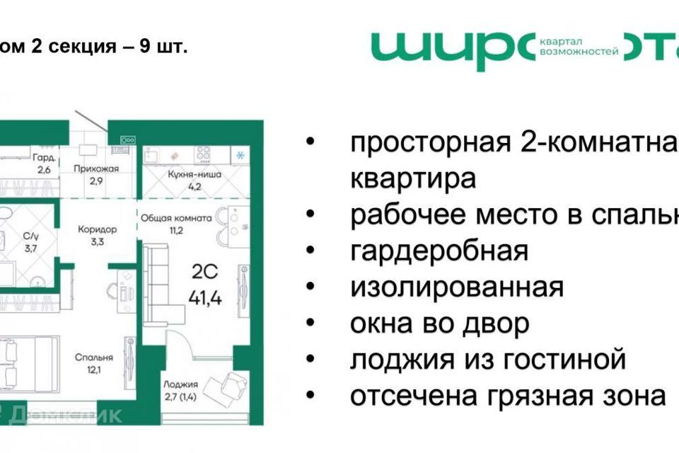 квартира г Барнаул ул Просторная 390к/2 муниципальное образование Барнаул фото 1