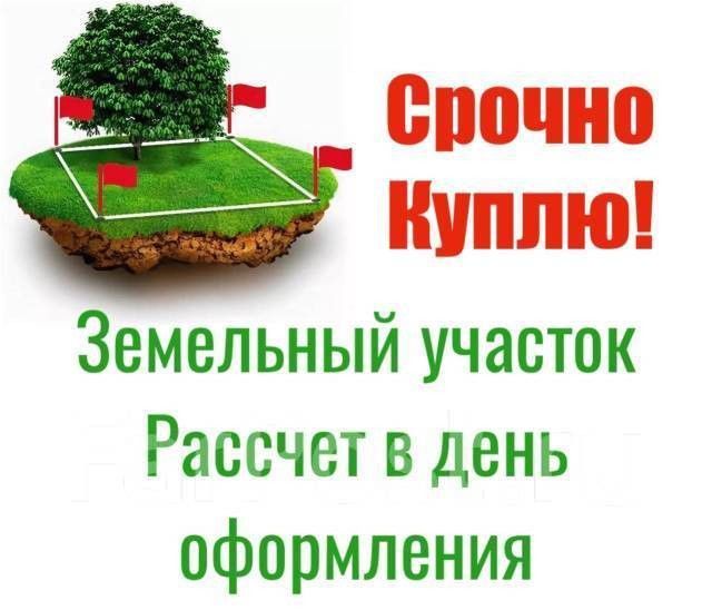 земля р-н Сакский с Уютное садоводческий потребительский кооператив Прибой фото 1