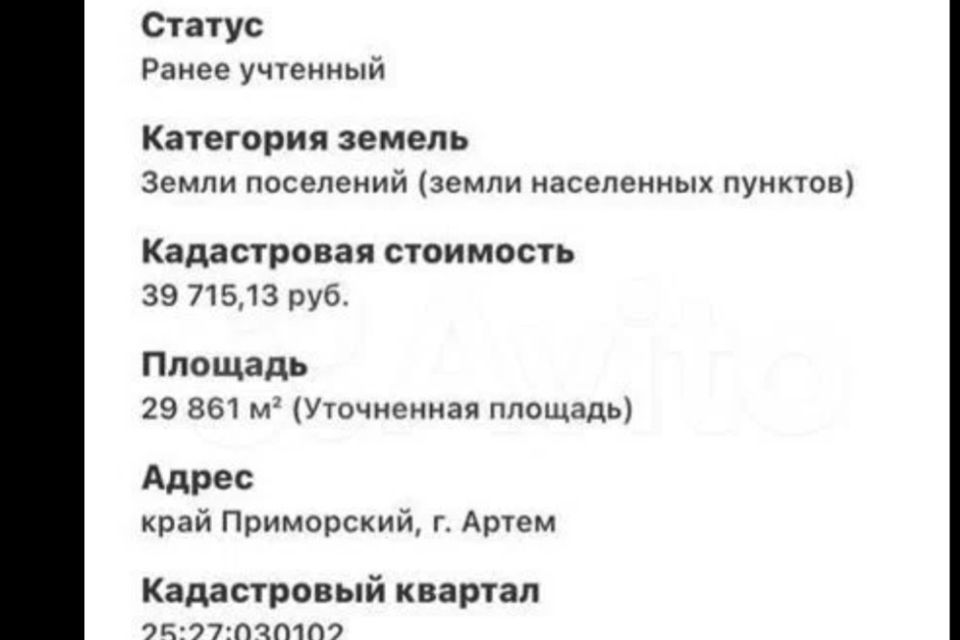 земля Артёмовский городской округ, аэропорт Владивосток Кневичи имени В. К. Арсеньева фото 3