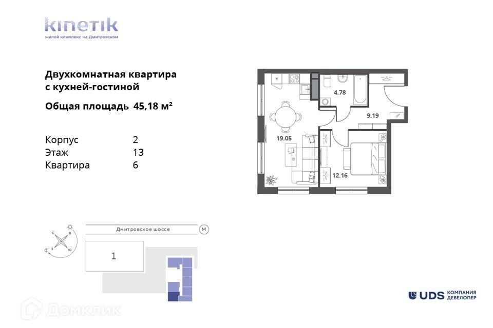 квартира г Москва ш Дмитровское 75 Северный административный округ фото 1