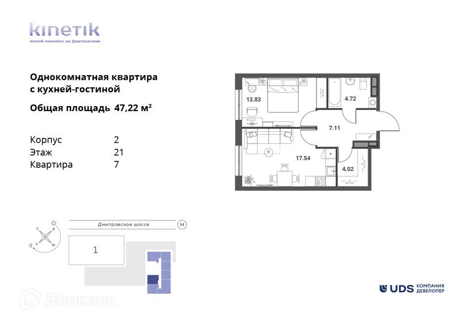 квартира г Москва ш Дмитровское 75 Северный административный округ фото 1