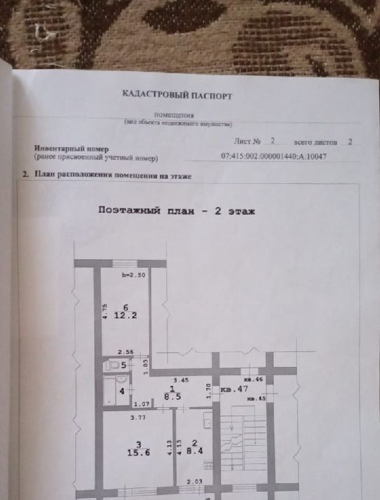 квартира г Кисловодск ул Окопная 1 фото 15