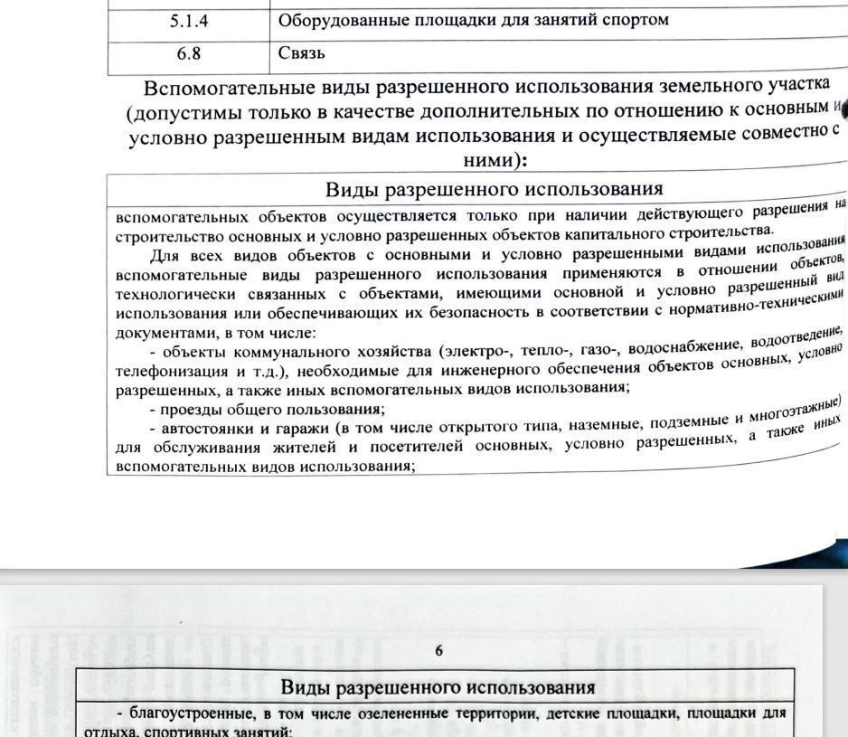 свободного назначения р-н Кореновский г Кореновск ул Мира 113а Кореновское городское поселение фото 12