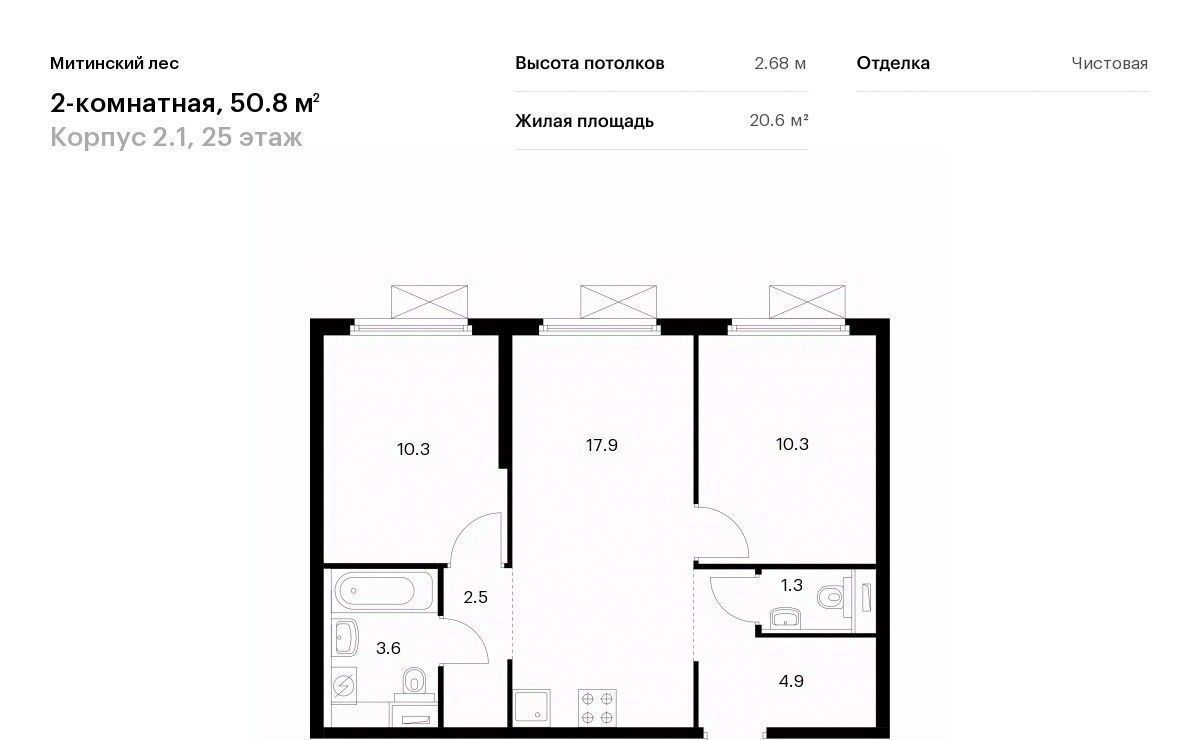 квартира г Москва район Митино ЖК Митинский Лес 2/1 направление Ленинградское (северо-запад) ш Пятницкое Северо-Западный ао фото 1