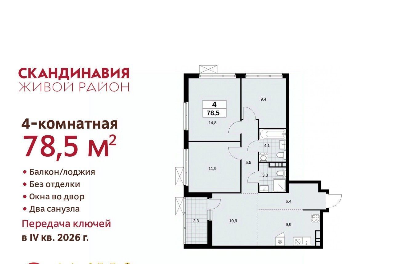 квартира г Москва п Сосенское метро Улица Старокачаловская № 166 кв-л фото 1