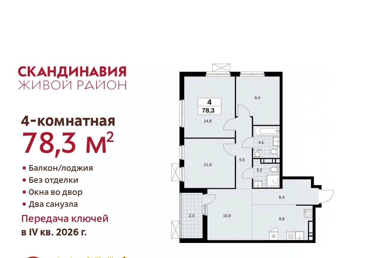 квартира г Москва п Сосенское метро Улица Старокачаловская № 166 кв-л фото 1