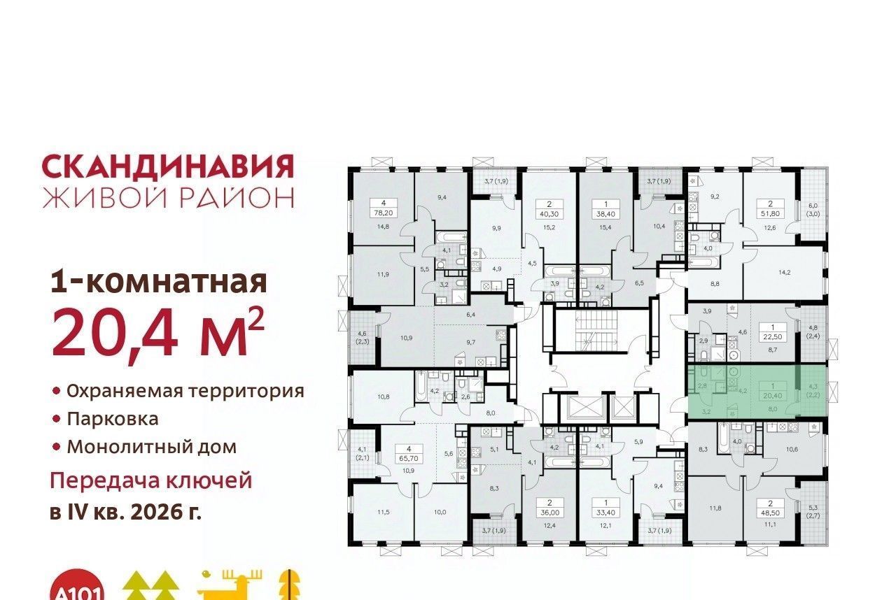 квартира г Москва п Сосенское метро Коммунарка № 166 кв-л фото 2