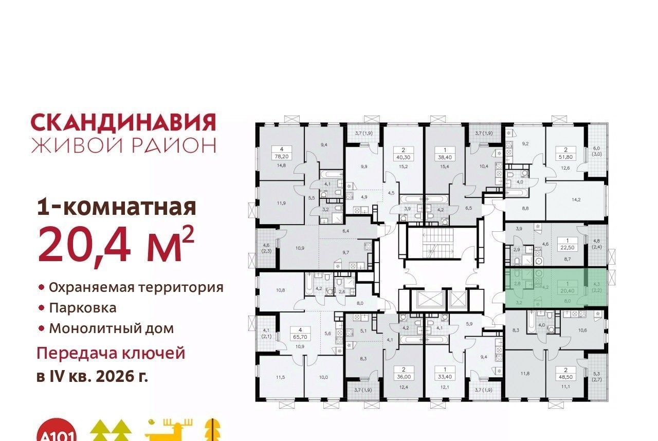 квартира г Москва п Сосенское метро Коммунарка № 166 кв-л фото 2