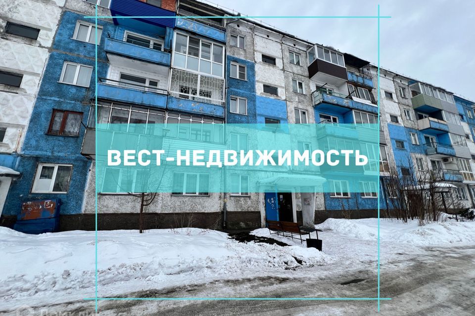 квартира г Полысаево ул Крупской 118 Полысаевский городской округ фото 1