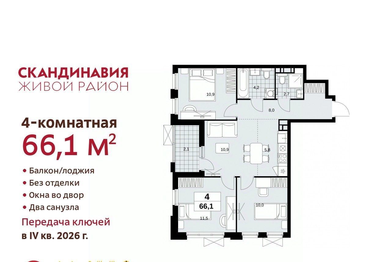 квартира г Москва п Сосенское метро Бунинская аллея № 166 кв-л фото 1