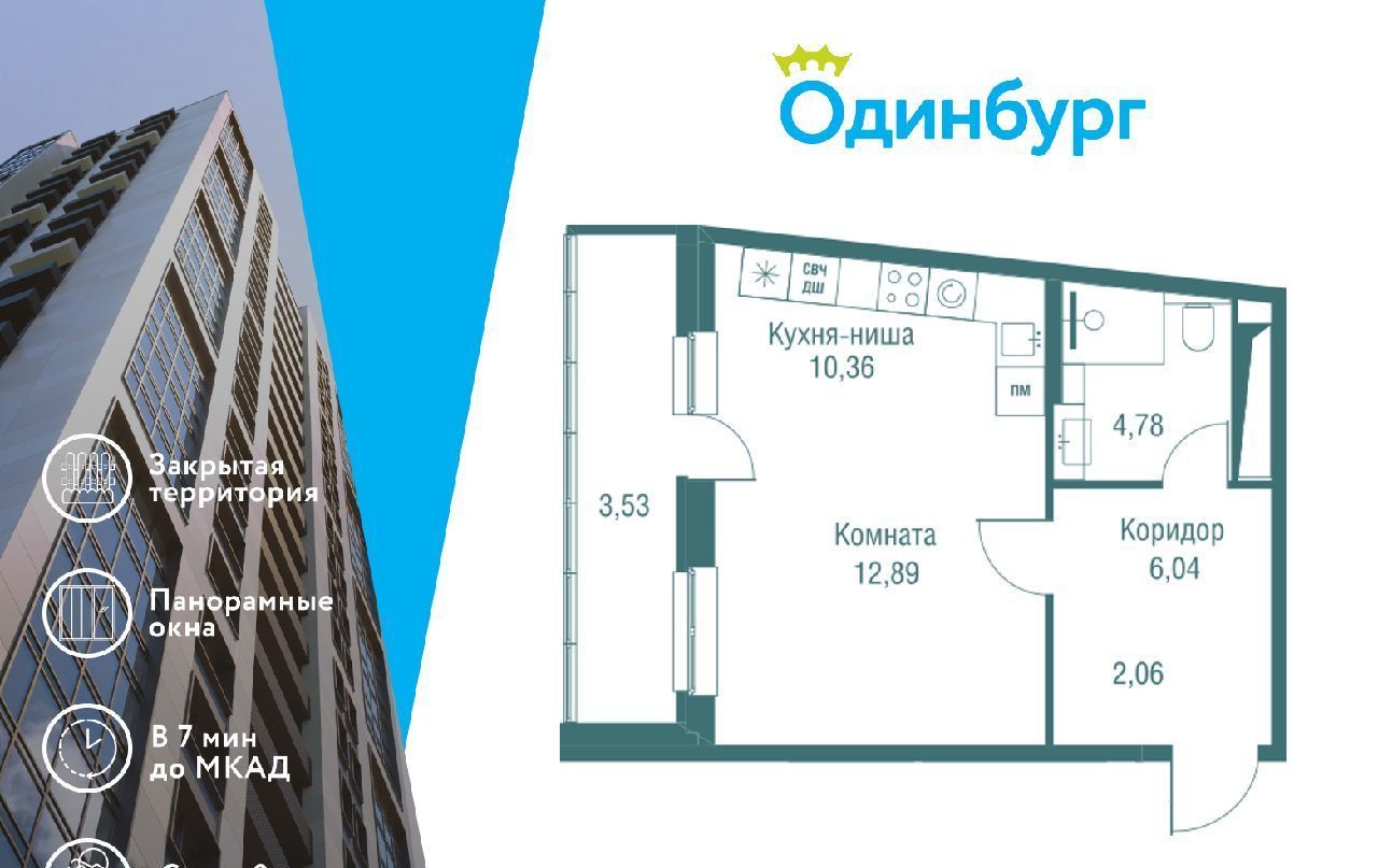 квартира г Одинцово ЖК «Одинбург» Одинцово фото 1