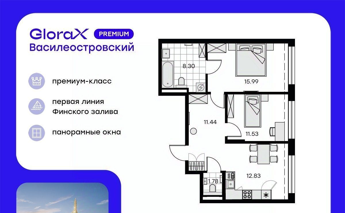 квартира г Санкт-Петербург р-н Василеостровский ЖК Глоракс Премиум Василеостровский фото 1