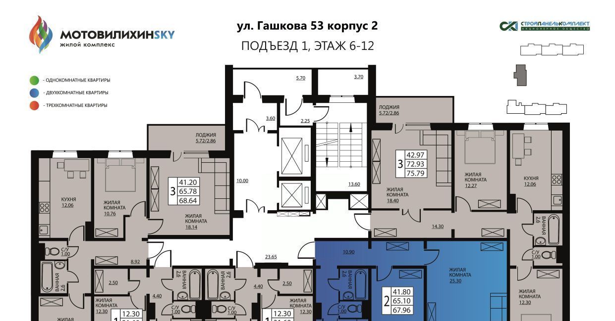 квартира г Пермь р-н Мотовилихинский ул Гашкова 2с/1 53к фото 2