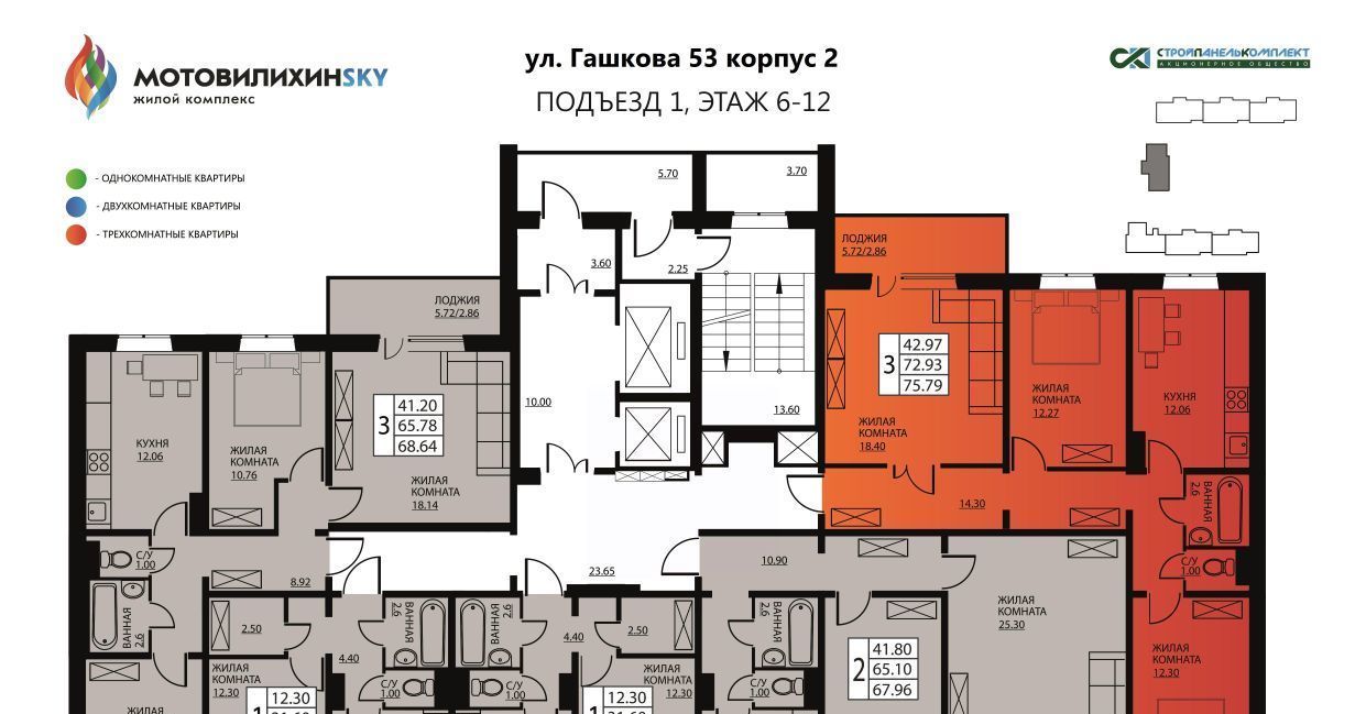 квартира г Пермь р-н Мотовилихинский ул Гашкова 2с/1 53к фото 2