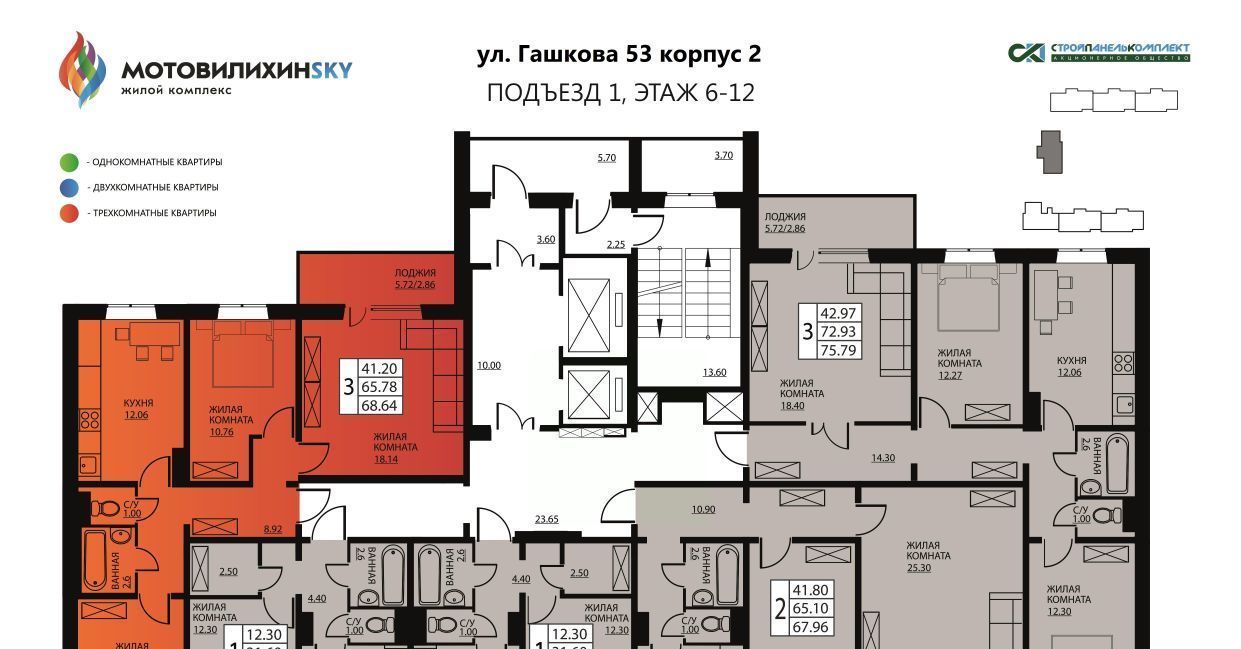 квартира г Пермь р-н Мотовилихинский ул Гашкова 2с/1 53к фото 2