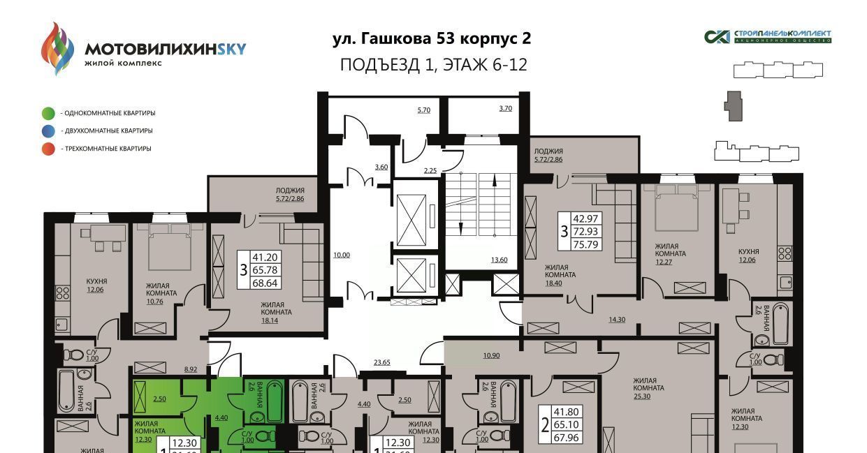 квартира г Пермь р-н Мотовилихинский ул Гашкова 2с/1 53к фото 2