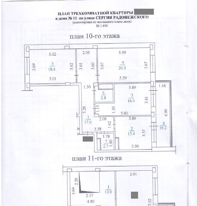 квартира г Чебоксары р-н Калининский ул Сергия Радонежского 11 фото 2