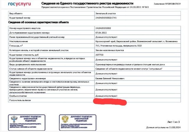 микрорайон Добродом фото