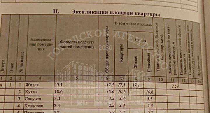 квартира г Калуга р-н Ленинский б-р Сиреневый 3 фото 4