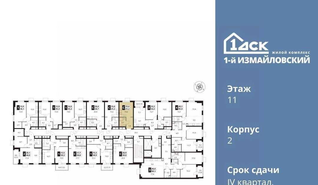 квартира г Москва метро Щелковская ул Монтажная 8/24 фото 2