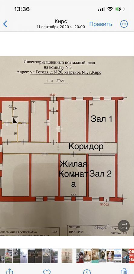 свободного назначения р-н Верхнекамский г Кирс ул Гоголя 26 фото 7