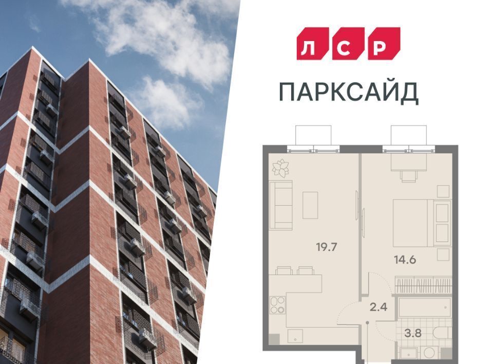 квартира г Москва метро Пражская ЖК Парксайд 2 фото 1