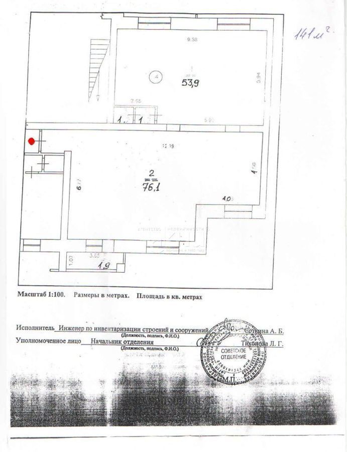 торговое помещение г Нижний Новгород Горьковская ул Невзоровых 49 фото 7