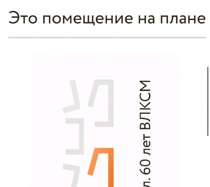 свободного назначения г Евпатория ул им.60-летия ВЛКСМ 31к/5 фото 2