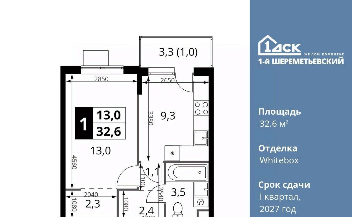 квартира г Химки мкр Подрезково Подрезково фото 1