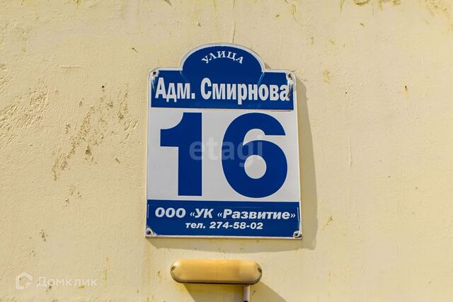 ул Адмирала Смирнова 16 Владивостокский городской округ фото