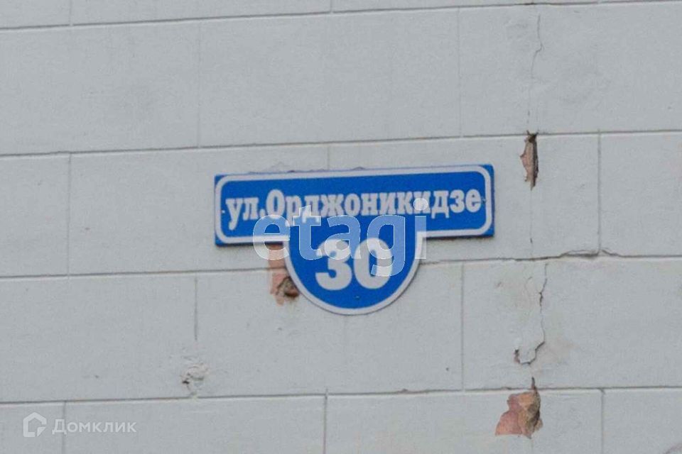 квартира г Нижний Тагил ул Орджоникидзе 30 городской округ Нижний Тагил фото 1