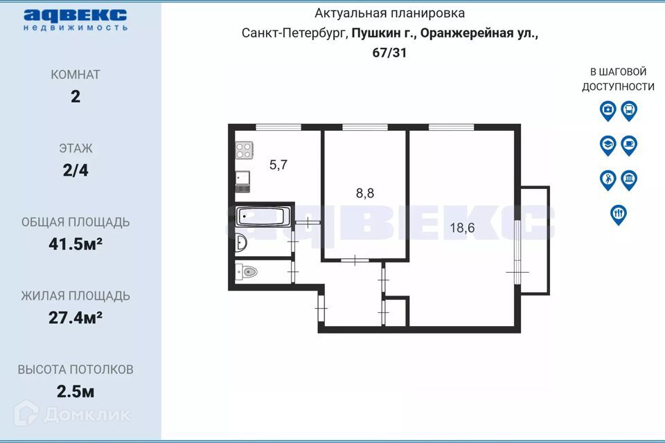 квартира г Пушкин ул Оранжерейная 67/31 Пушкинский район фото 2