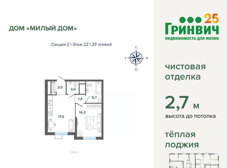 квартира г Екатеринбург Чкаловская Юго-Западный дом «Милый дом» жилрайон фото 1