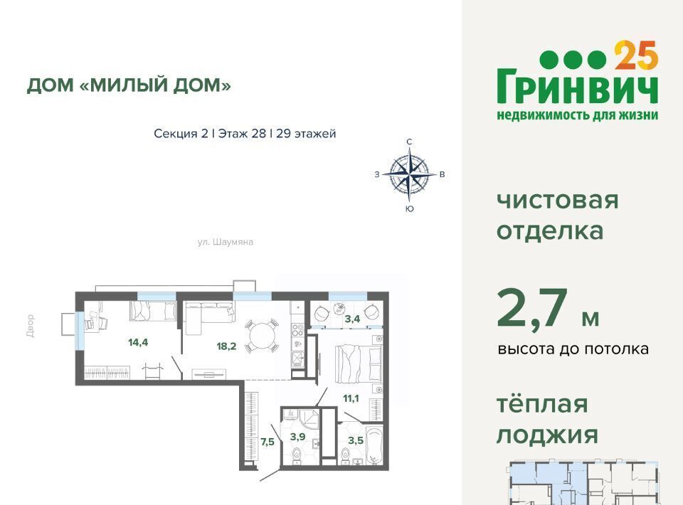 квартира г Екатеринбург Чкаловская Юго-Западный дом «Милый дом» жилрайон фото 1