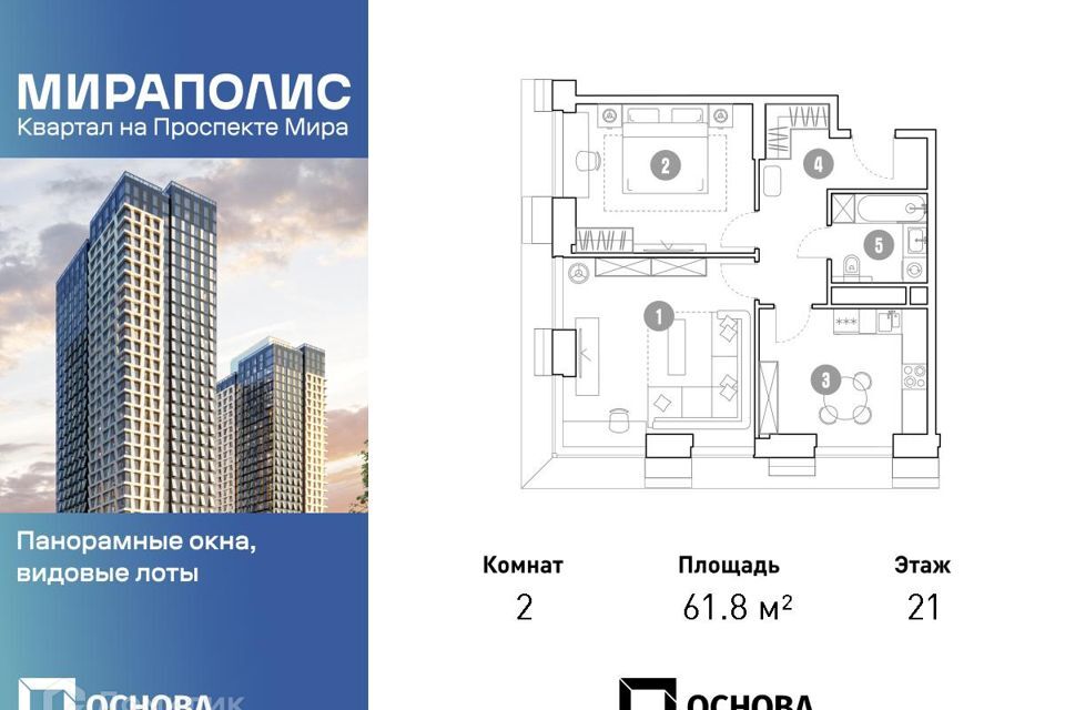 квартира г Москва пр-кт Мира 222 Северо-Восточный административный округ фото 1