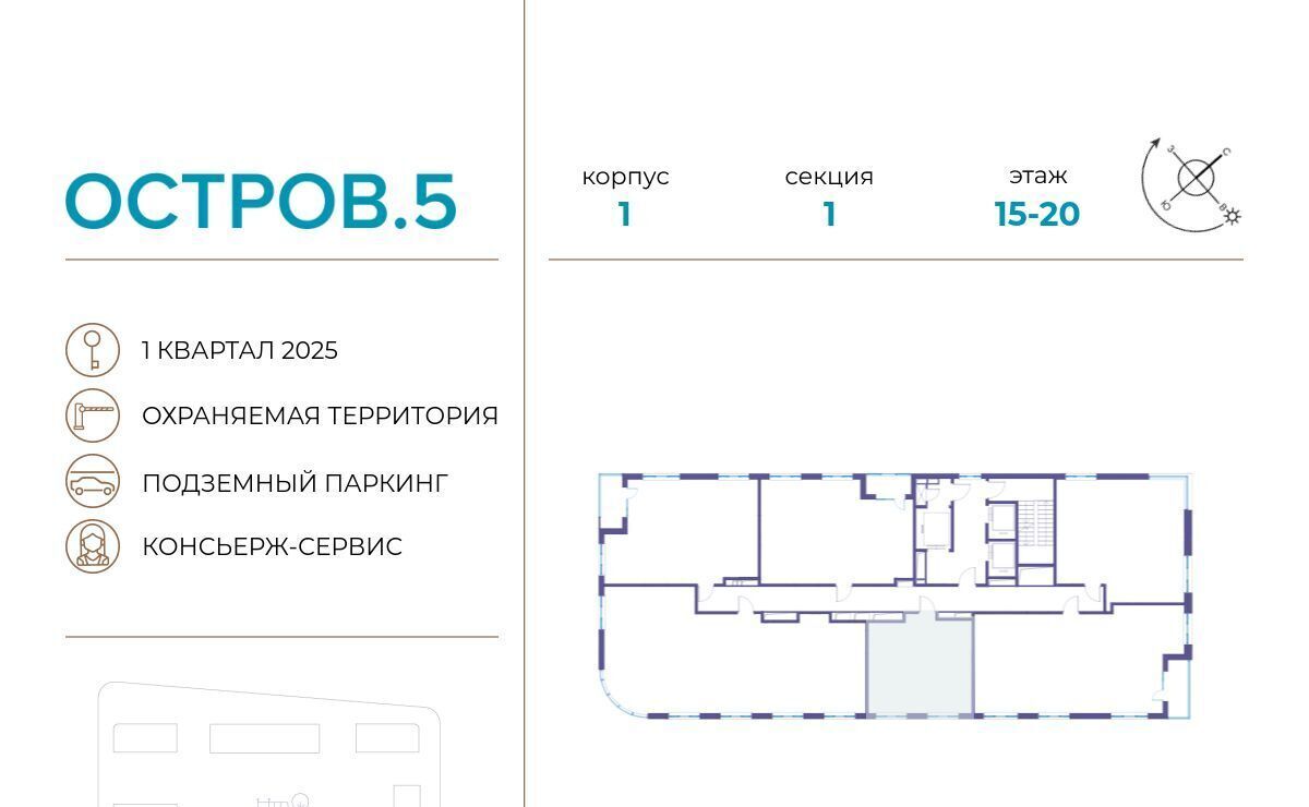 квартира г Москва метро Молодежная ЖК «Остров» 1 5-й кв-л фото 2