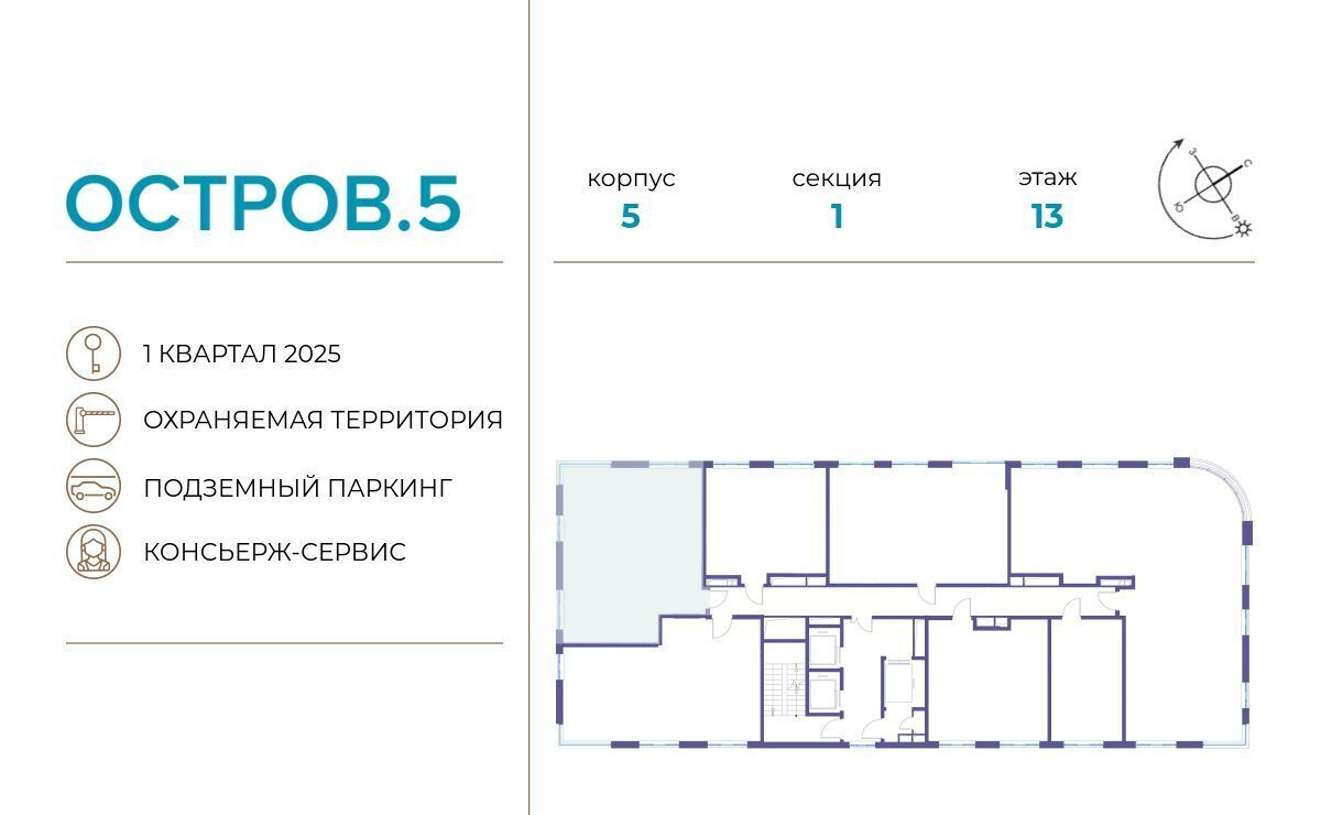 квартира г Москва метро Молодежная ЖК «Остров» 6 5-й кв-л фото 2